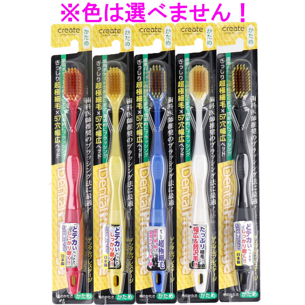 デンタルプレステージ 幅広ヘッド歯ブラシ かため 1本 1 個