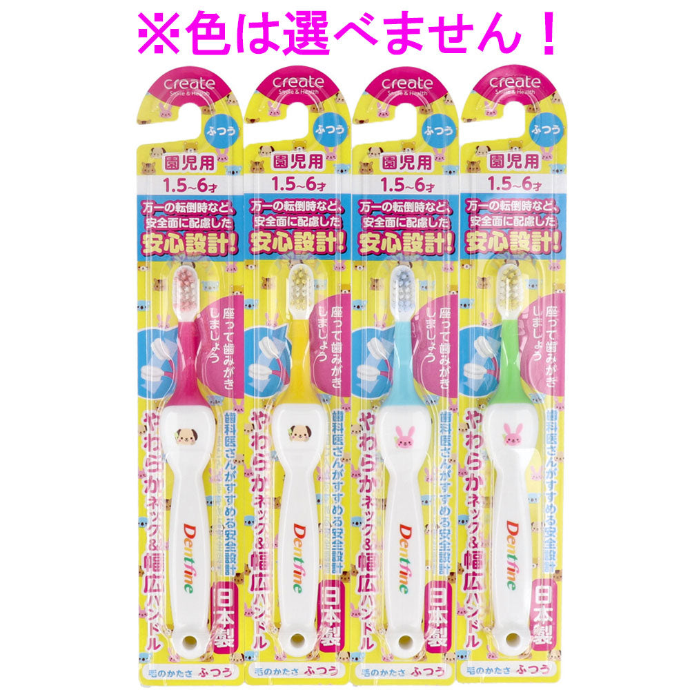 Dent Fine Children's Toothbrush, Kindergarten Use, Regular, 1 Piece, 1 pc
