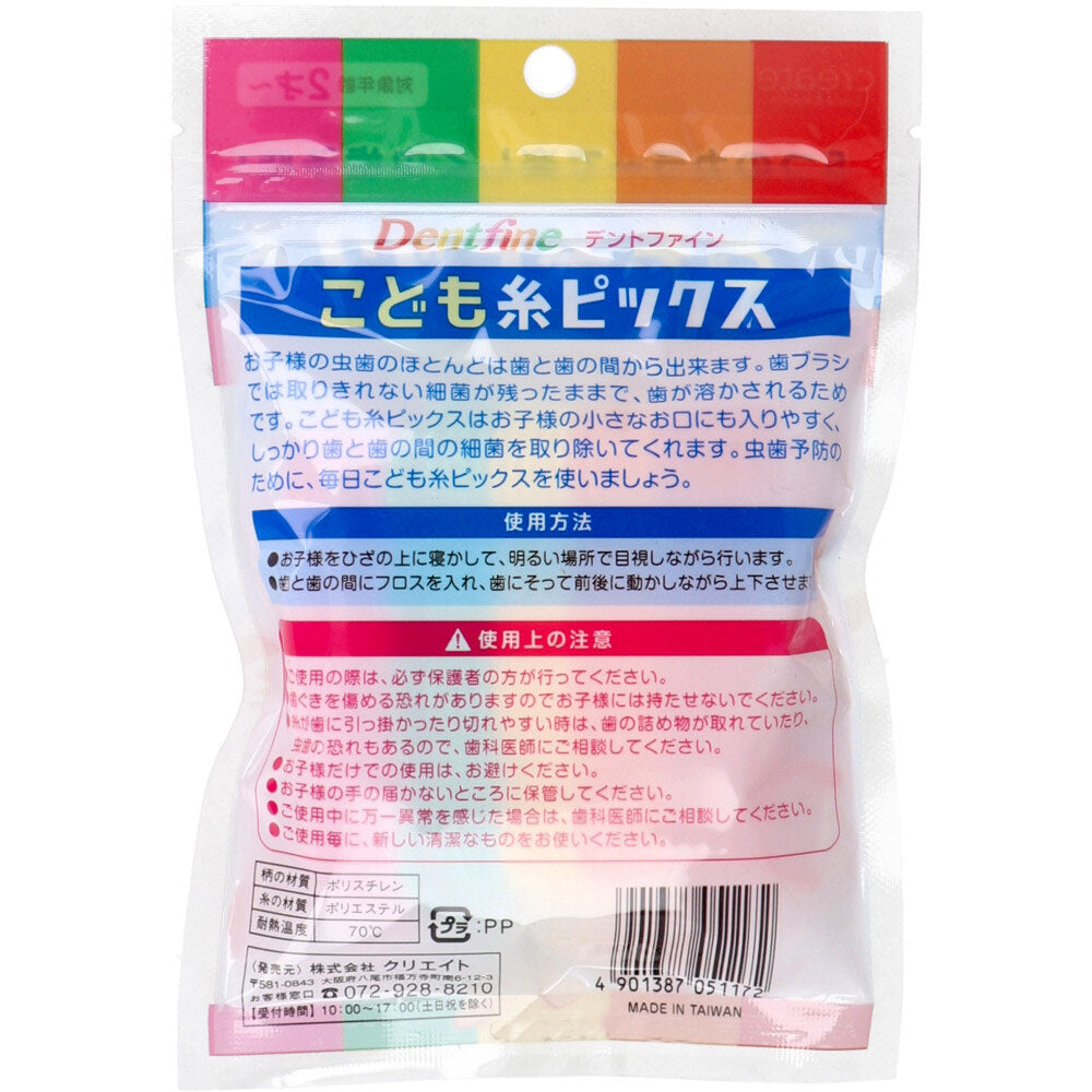 덴트 파인 어린이 실 픽스 50개입 1개