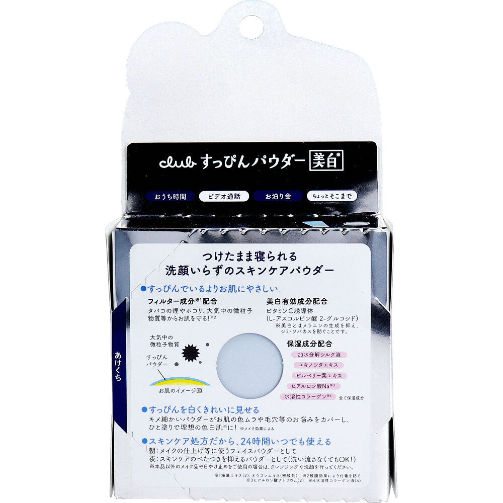 [メーカー欠品]クラブ すっぴんホワイトニングパウダー クリアタイプ プレストパウダー イノセントフローラルの香り 26g 1 個