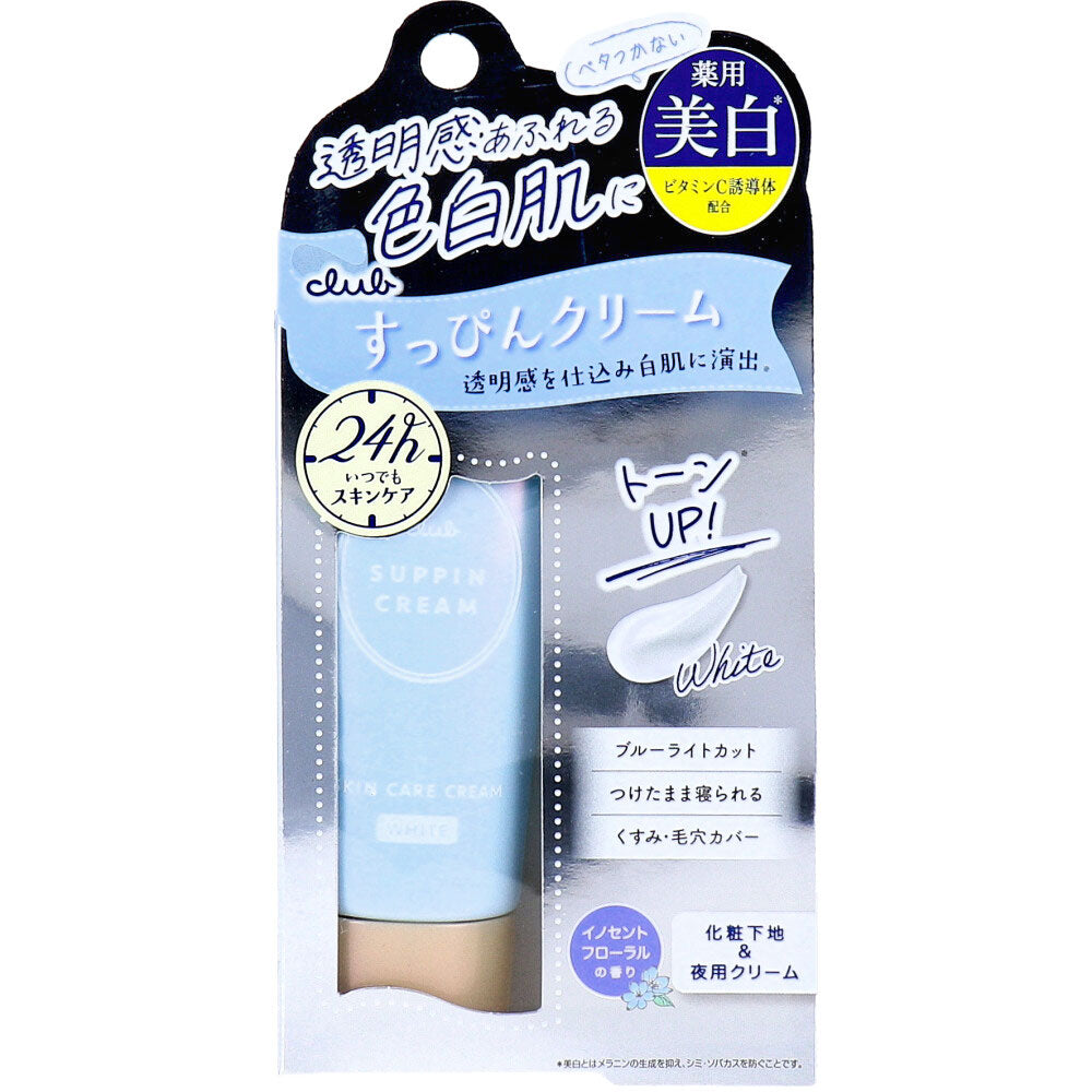 [Manufacturer out of stock] Club No Makeup Whitening Cream Face Cream/Makeup Base Innocent Floral Scent 30g 1 piece