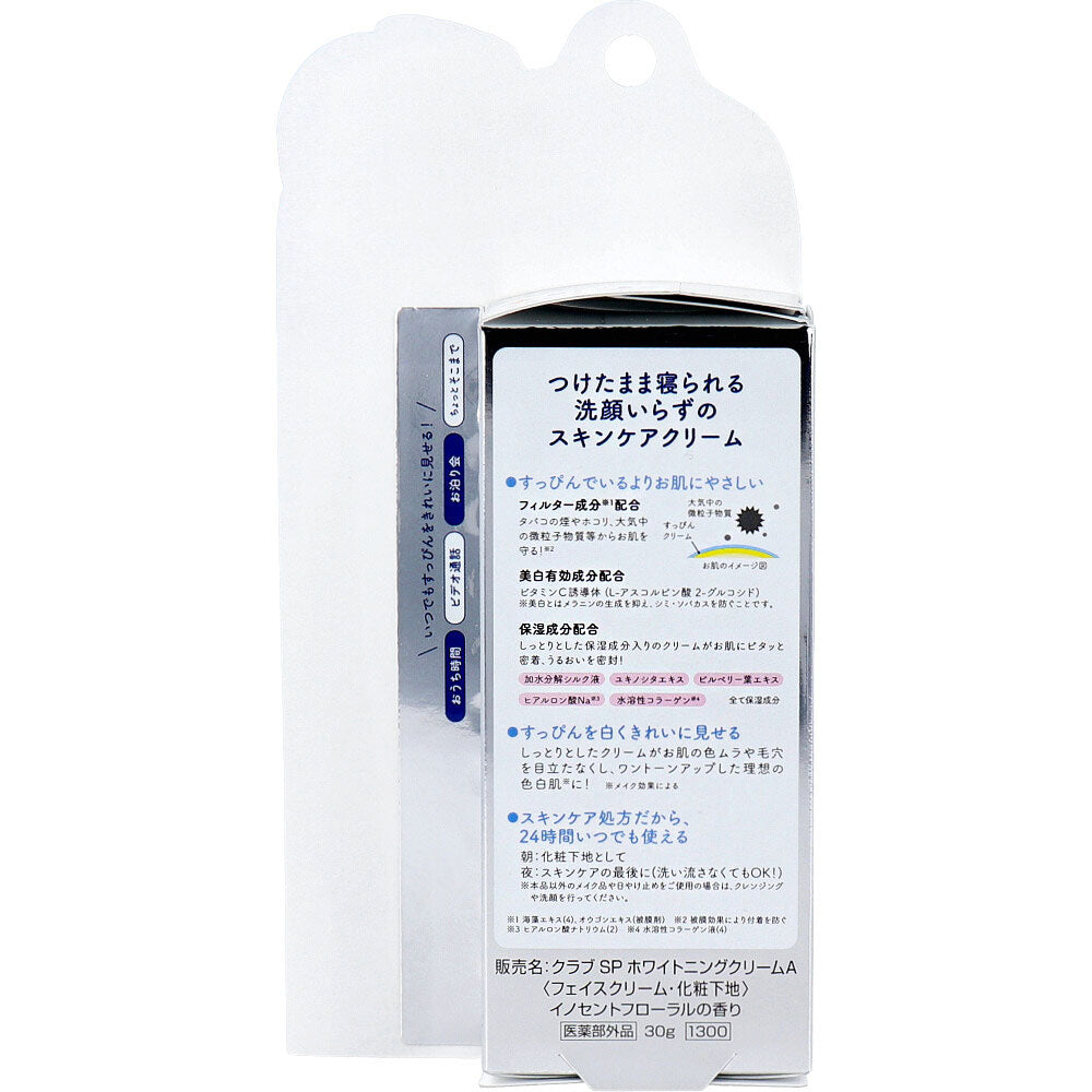 [Manufacturer out of stock] Club No Makeup Whitening Cream Face Cream/Makeup Base Innocent Floral Scent 30g 1 piece