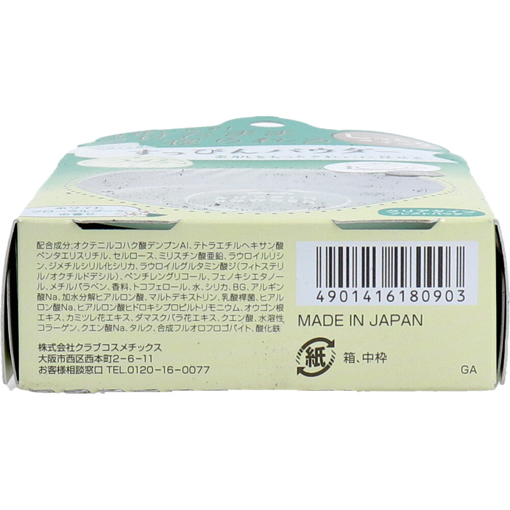 [メーカー欠品]クラブすっぴんパウダーC クリアタイプ プレストパウダーパフ付き ホワイトフローラルブーケの香り 26g 1 個
