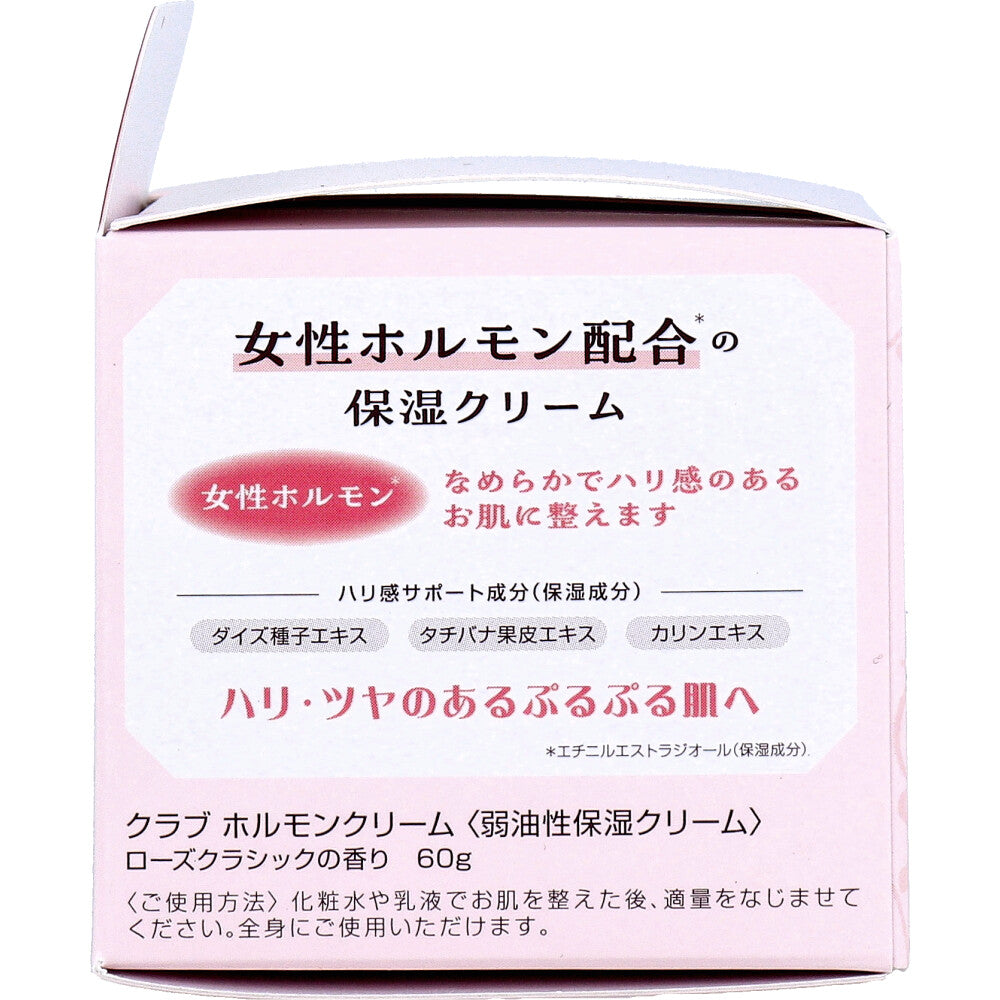 [メーカー欠品]クラブ ホルモンクリーム ローズクラシックの香り 60g 1 個