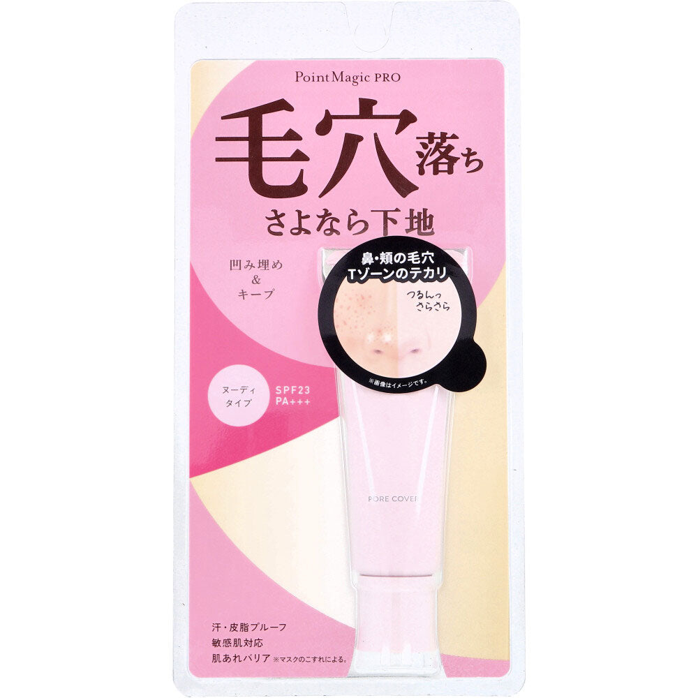 포인트 매직 PRO 포어 커버 C 모공용 화장 기초 누디 타입 15g 1개