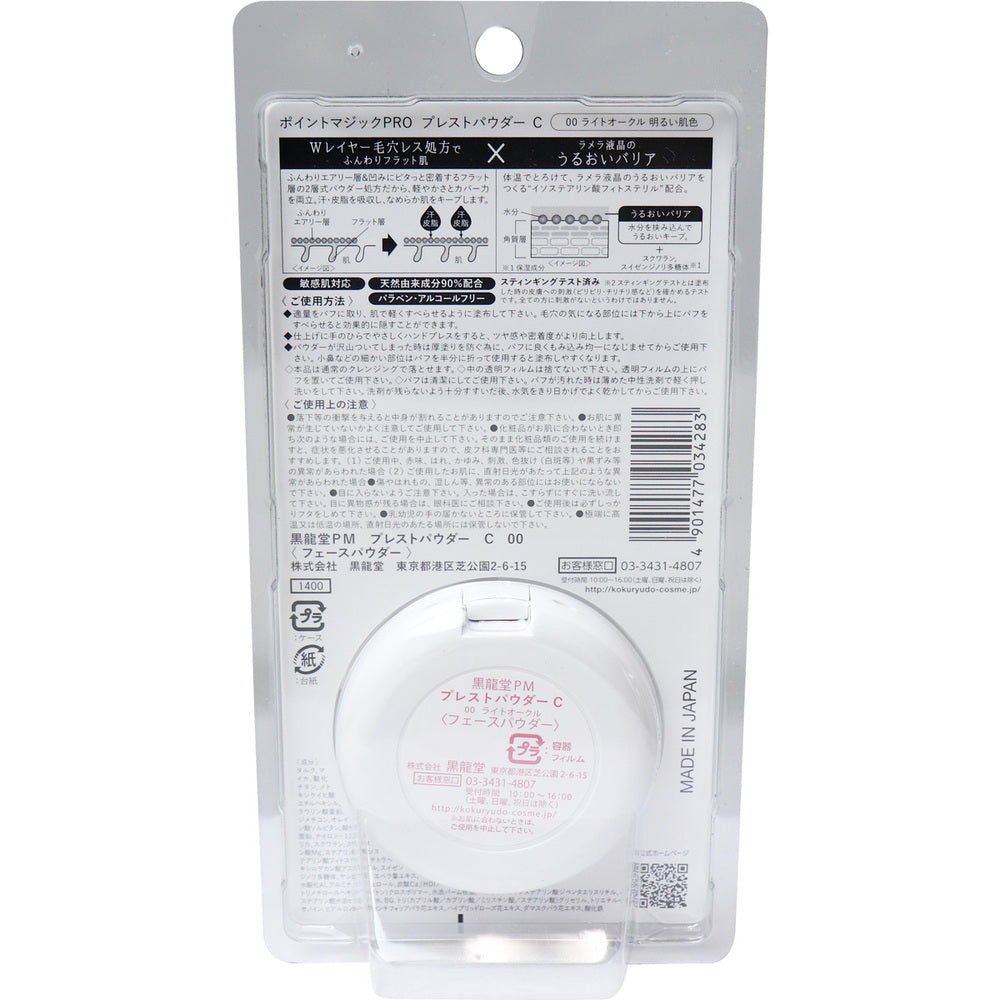 ポイントマジックPRO プレストパウダーC 00ライトオークル 明るい肌色 6g 1 個