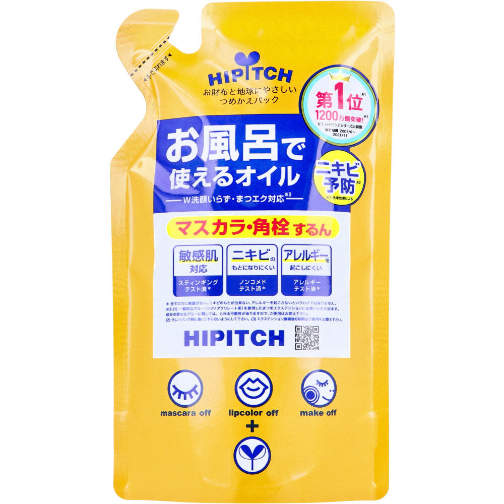 [メーカー欠品]ハイピッチ ディープクレンジングオイル W つめかえ用 170mL 1 個