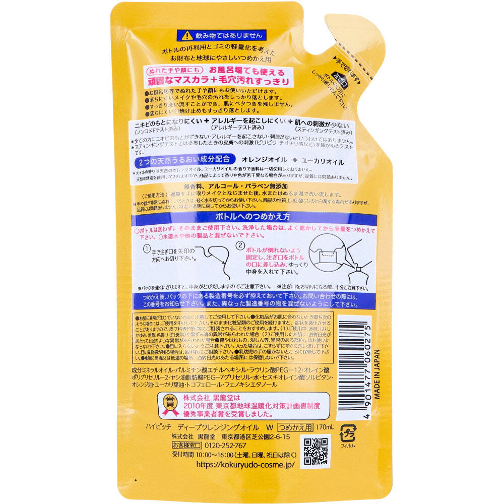 [メーカー欠品]ハイピッチ ディープクレンジングオイル W つめかえ用 170mL 1 個