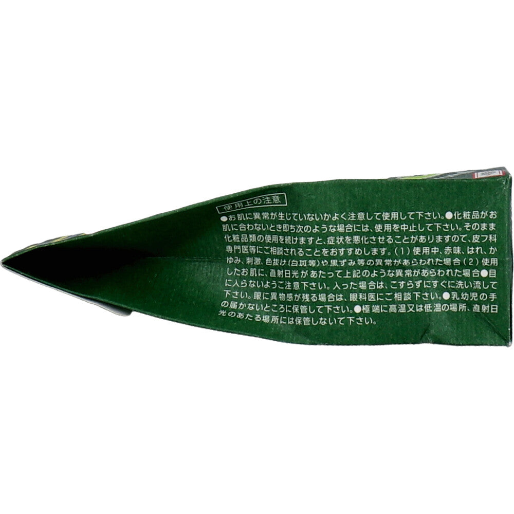 【アウトレット】薬用 クロロフィル石鹸 復刻版 85g 1 個