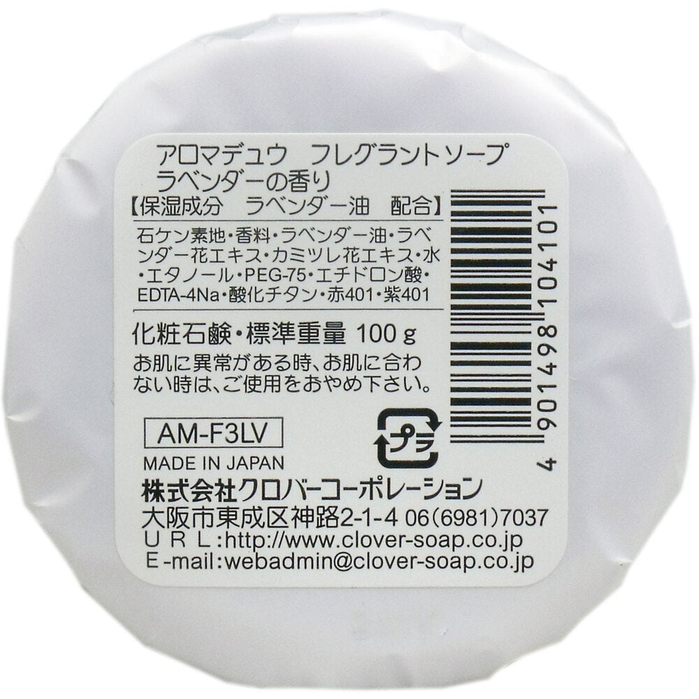 アロマデュウ フレグラントソープ ラベンダーの香り 100g 1 個