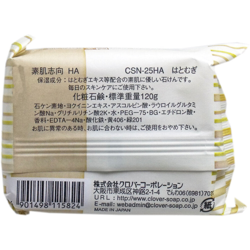 素肌志向 はとむぎ石鹸 120g 1 個