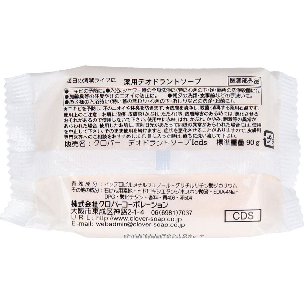 薬用石鹸 デオドラントソープ 90g 1 個