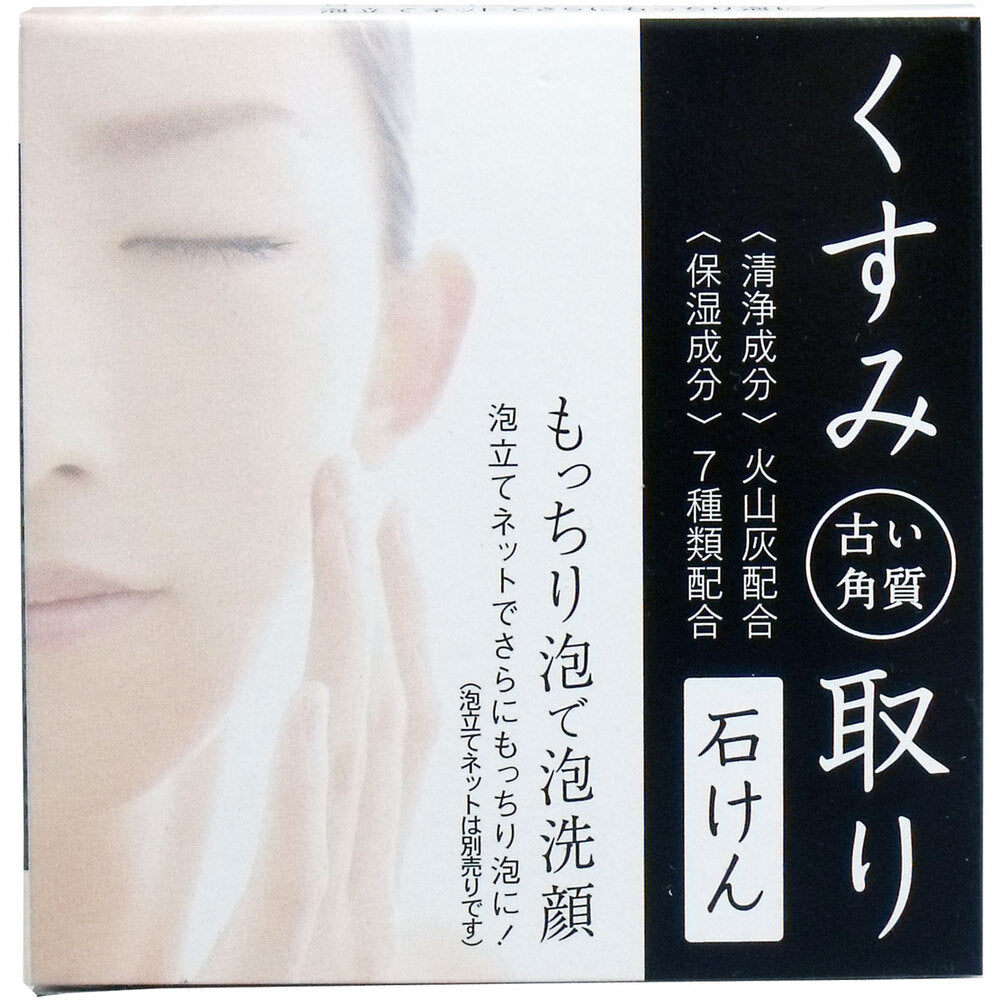 쓰레기 (낡은 각질) 취석 비누 80g 1 개