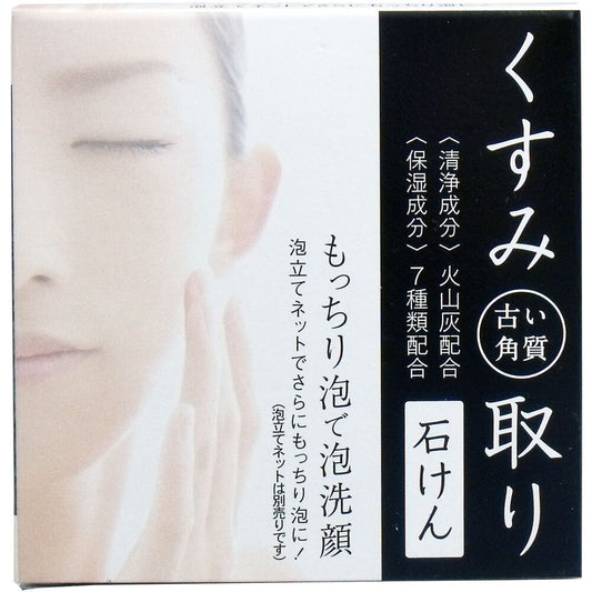 쓰레기 (낡은 각질) 취석 비누 80g 1 개