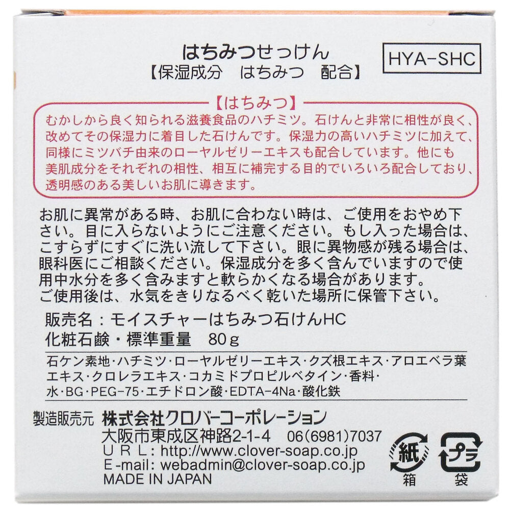 はちみつせっけん 80g 1 個