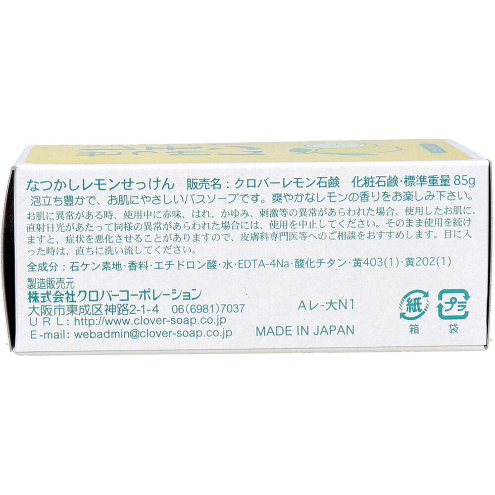 むかし、なつかし。レモンせっけん レモンのかおり 85g 1個入 1 個