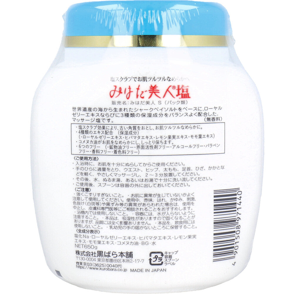 미하다 미인 소금 상어 베이솔트 병 650g 1 개