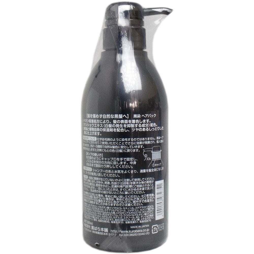 Black dye hair pack 500mL 1 piece