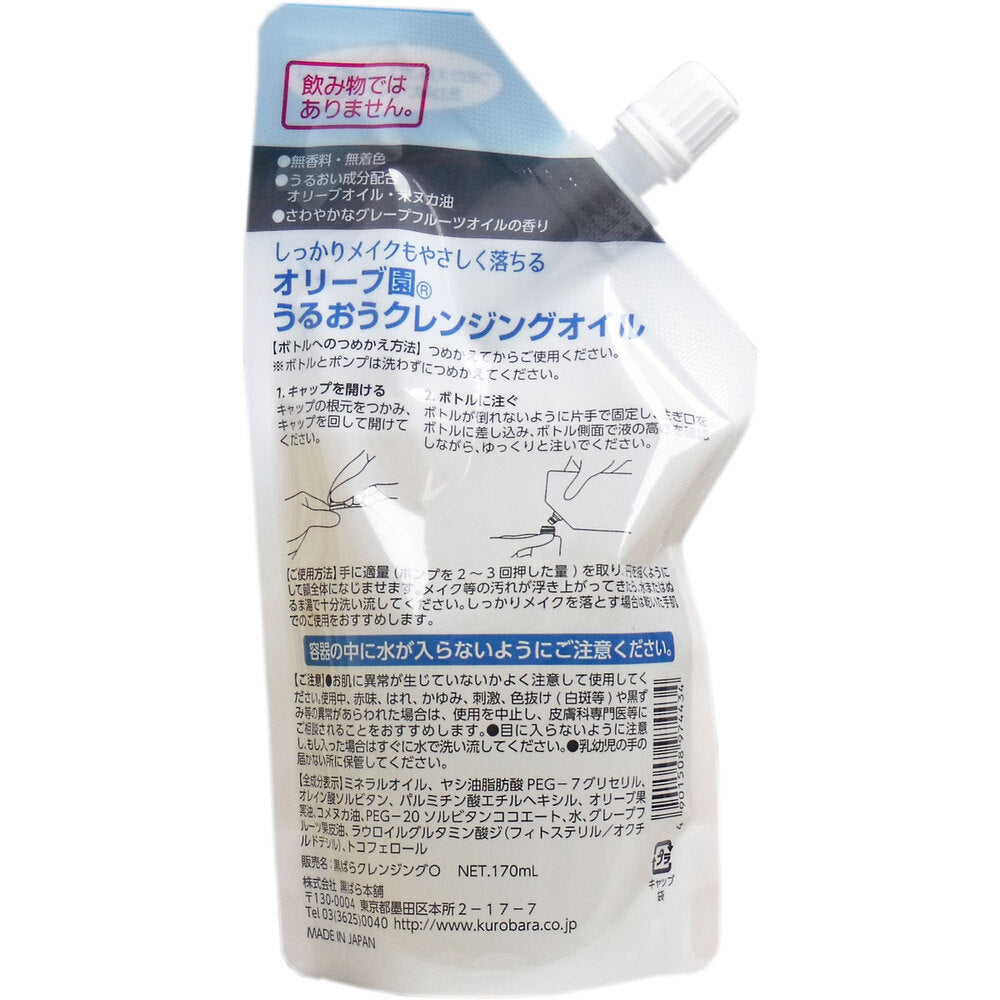 Olive Garden Moisturizing Cleansing Oil Refill 170mL 1 pc