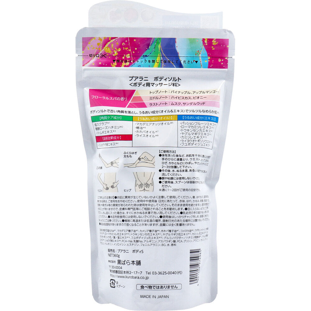 [Outlet] Pualani Body Salt Body Massage Lotion 360g 1 piece