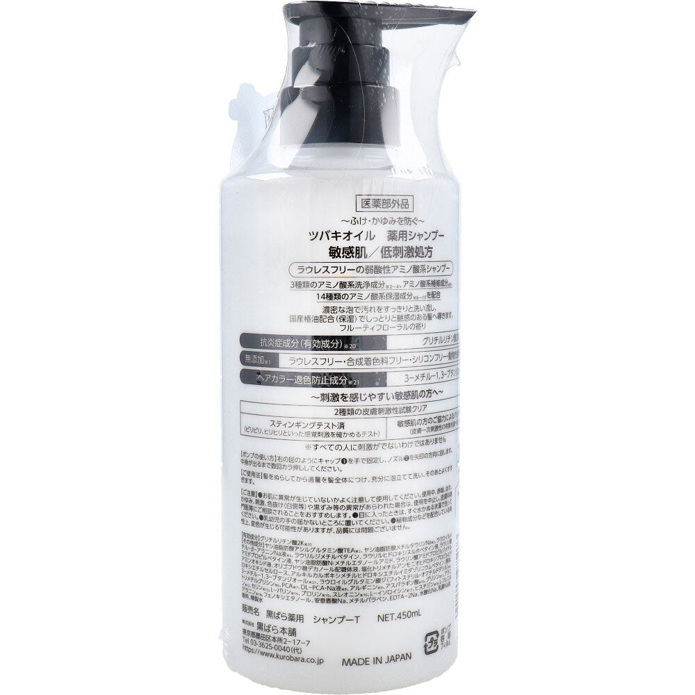 ツバキオイル 薬用シャンプー 450mL 1 個