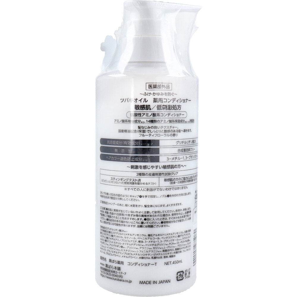 ツバキオイル 薬用コンディショナー 450mL 1 個