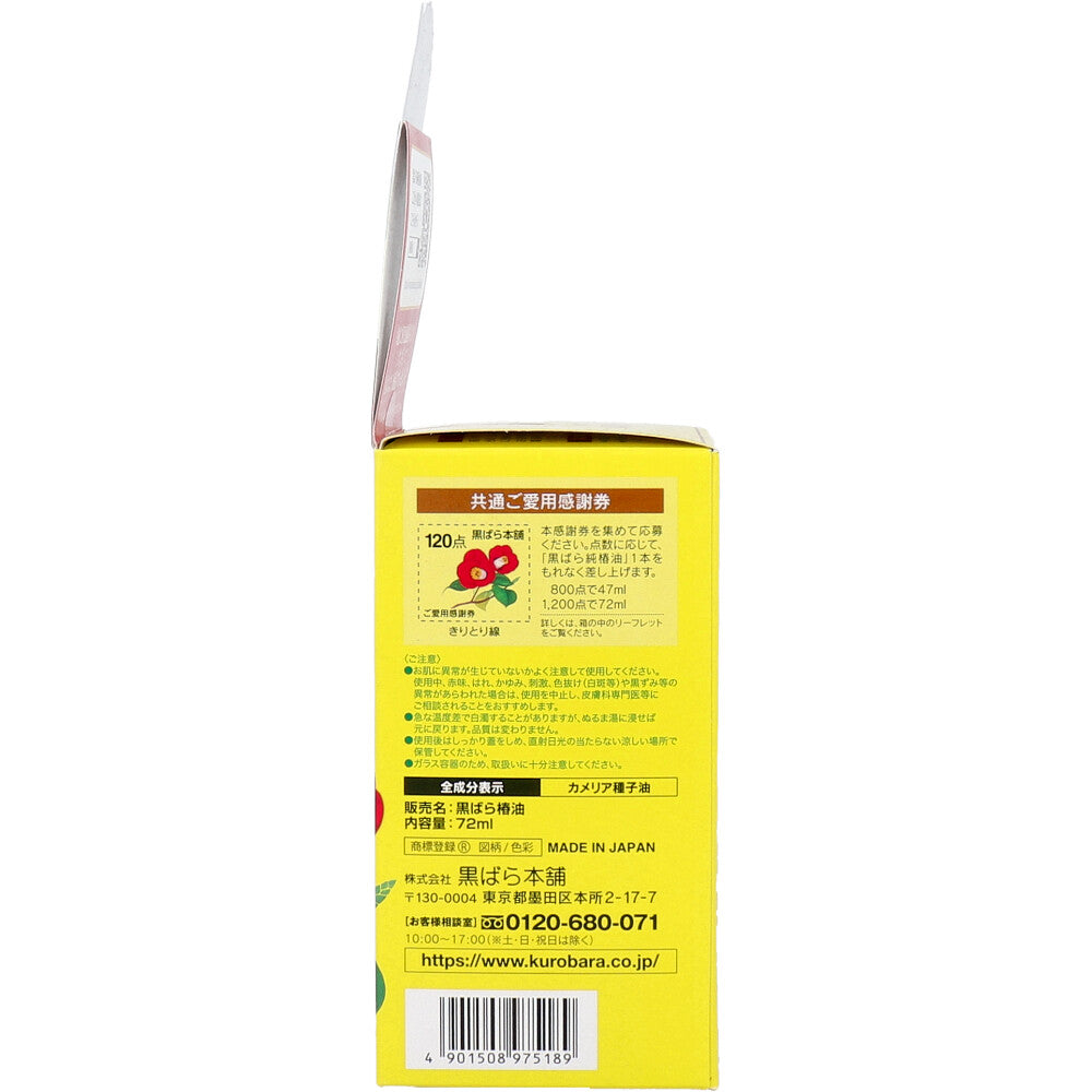 Black Rose Pure Camellia Oil 72mL 1 piece