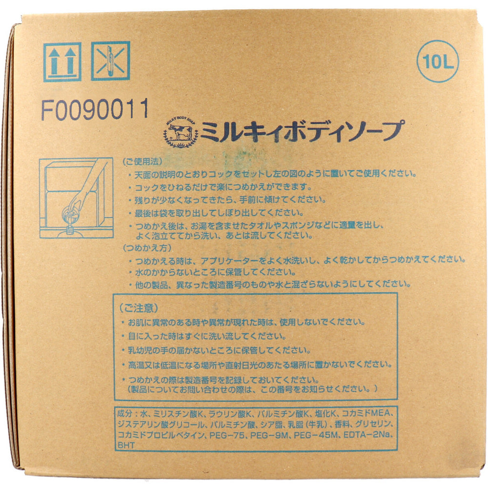 【業務用】ミルキィボディソープ 業務用 やさしいせっけんの香り 10L 1 個