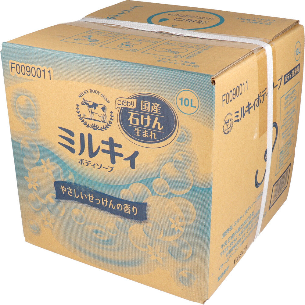 【業務用】ミルキィボディソープ 業務用 やさしいせっけんの香り 10L 1 個