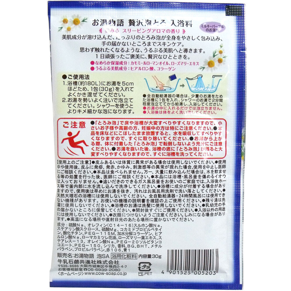 お湯物語 贅沢泡とろ入浴料 スリーピングアロマの香り 30g 1 個