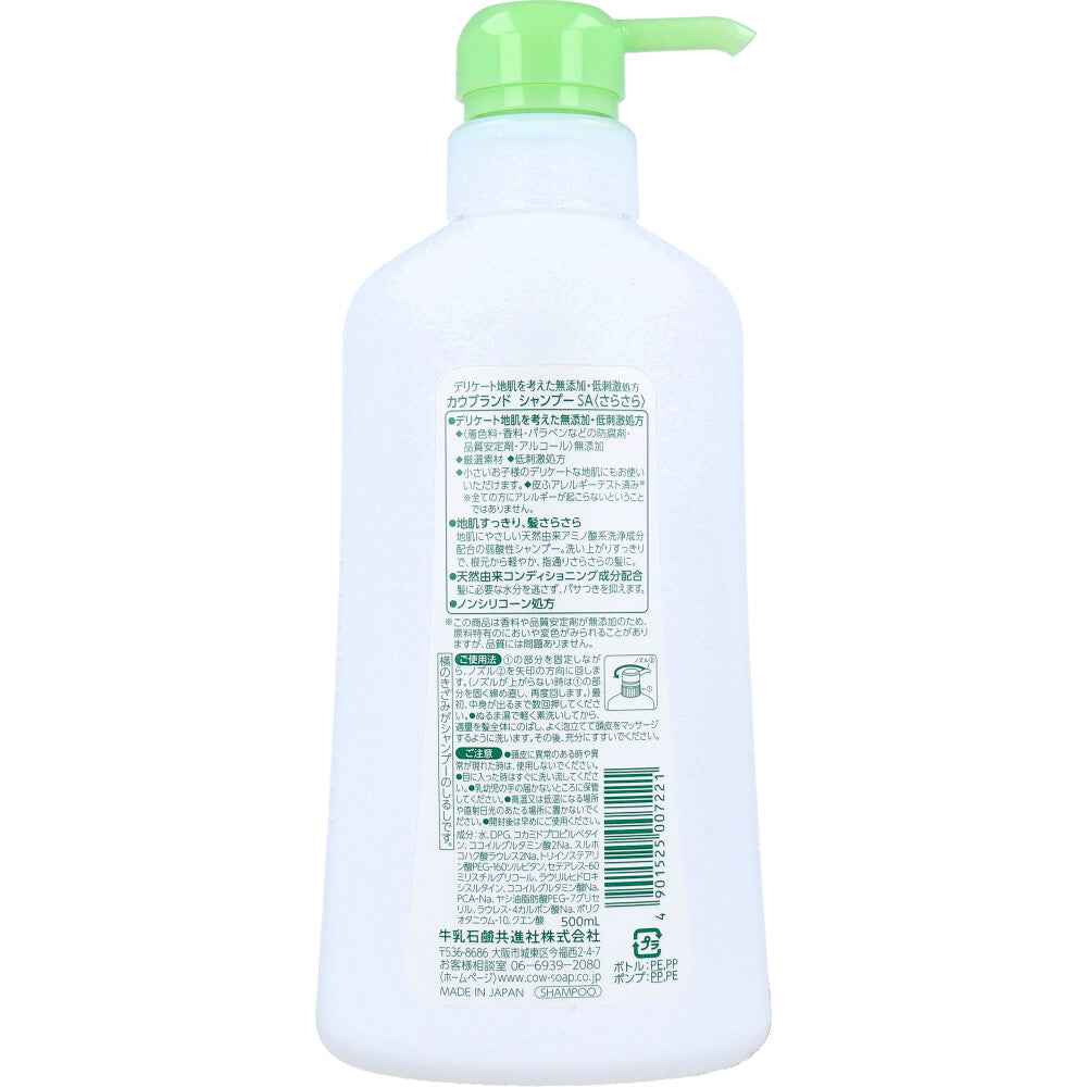[メーカー欠品]カウブランド 無添加 シャンプー さらさら ポンプ付 500mL 1 個