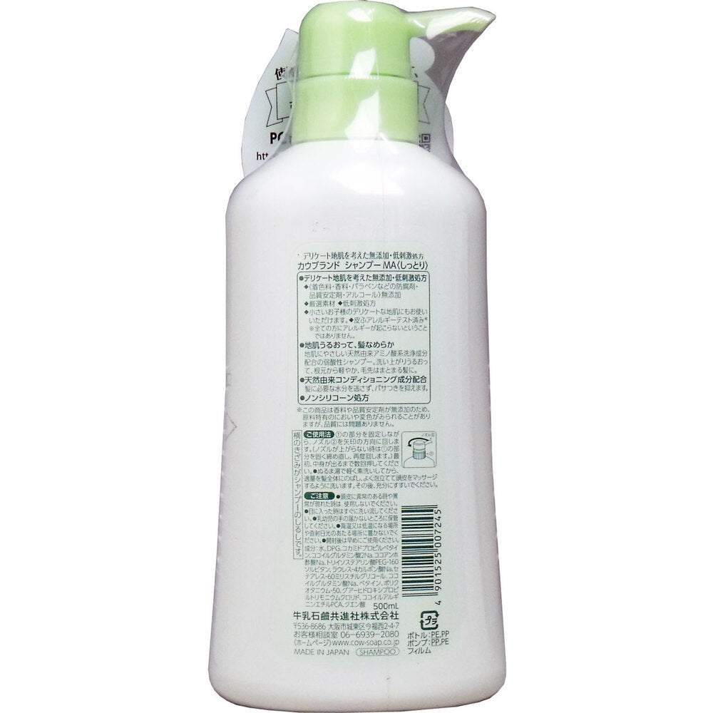 [メーカー欠品]カウブランド 無添加 シャンプー しっとり ポンプ付 500mL 1 個