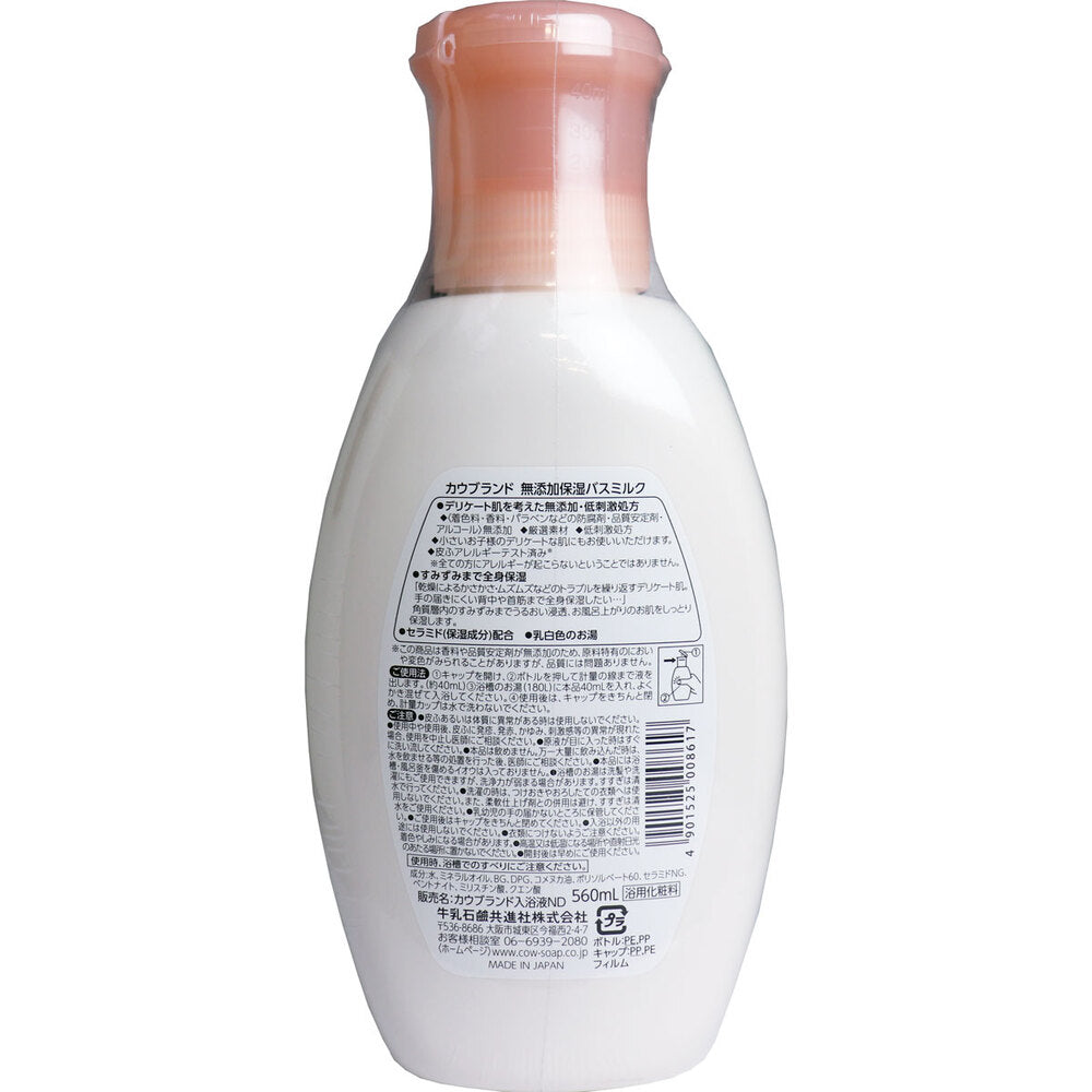 カウブランド 無添加保湿 バスミルク 入浴液 560mL 1 個