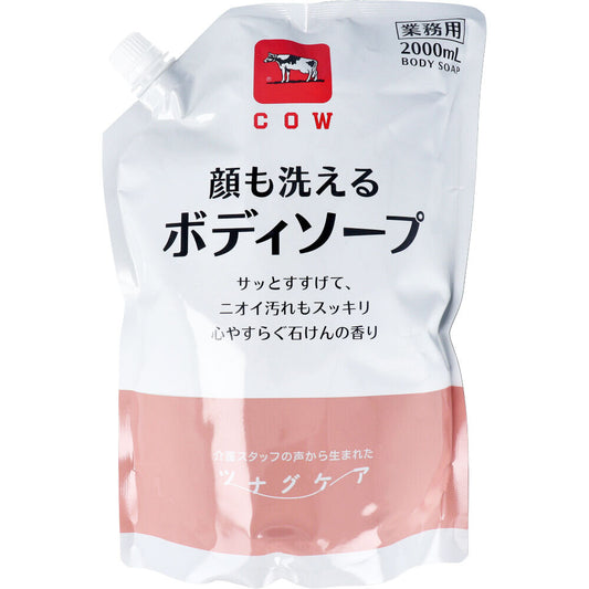カウブランド ツナグケア 顔も洗えるボディソープ 心やすらぐ石けんの香り 業務用 詰替用 2000mL 1 個
