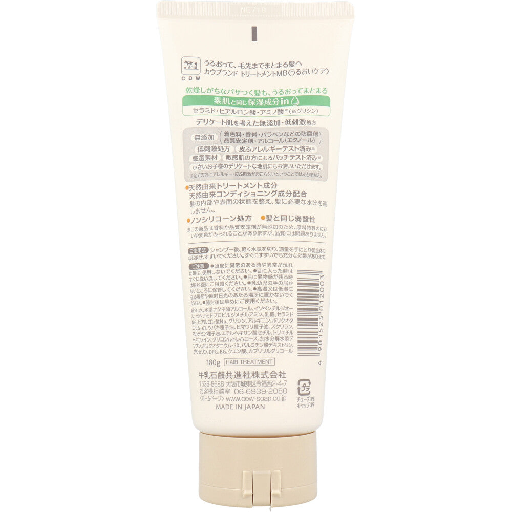 カウブランド 無添加トリートメント うるおいケア 180g 1 個