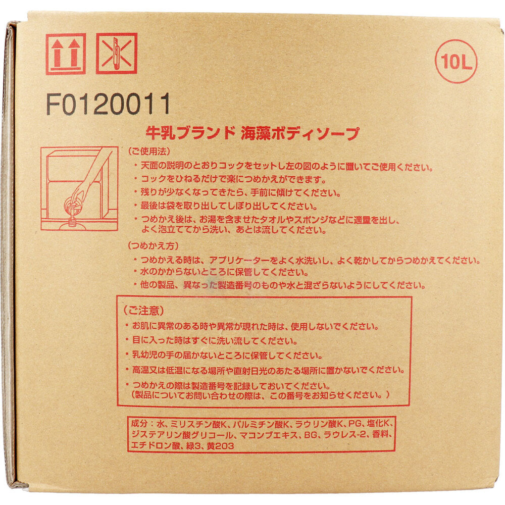 【業務用】牛乳ブランド 海藻ボディソープ 業務用 10L 1 個