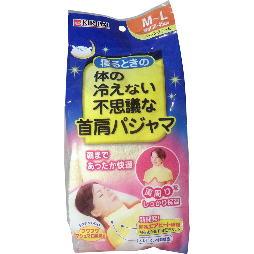 [シーズン終売]寝るときの 体の冷えない不思議な首肩パジャマ ツートンクリーム M-Lサイズ 1 個