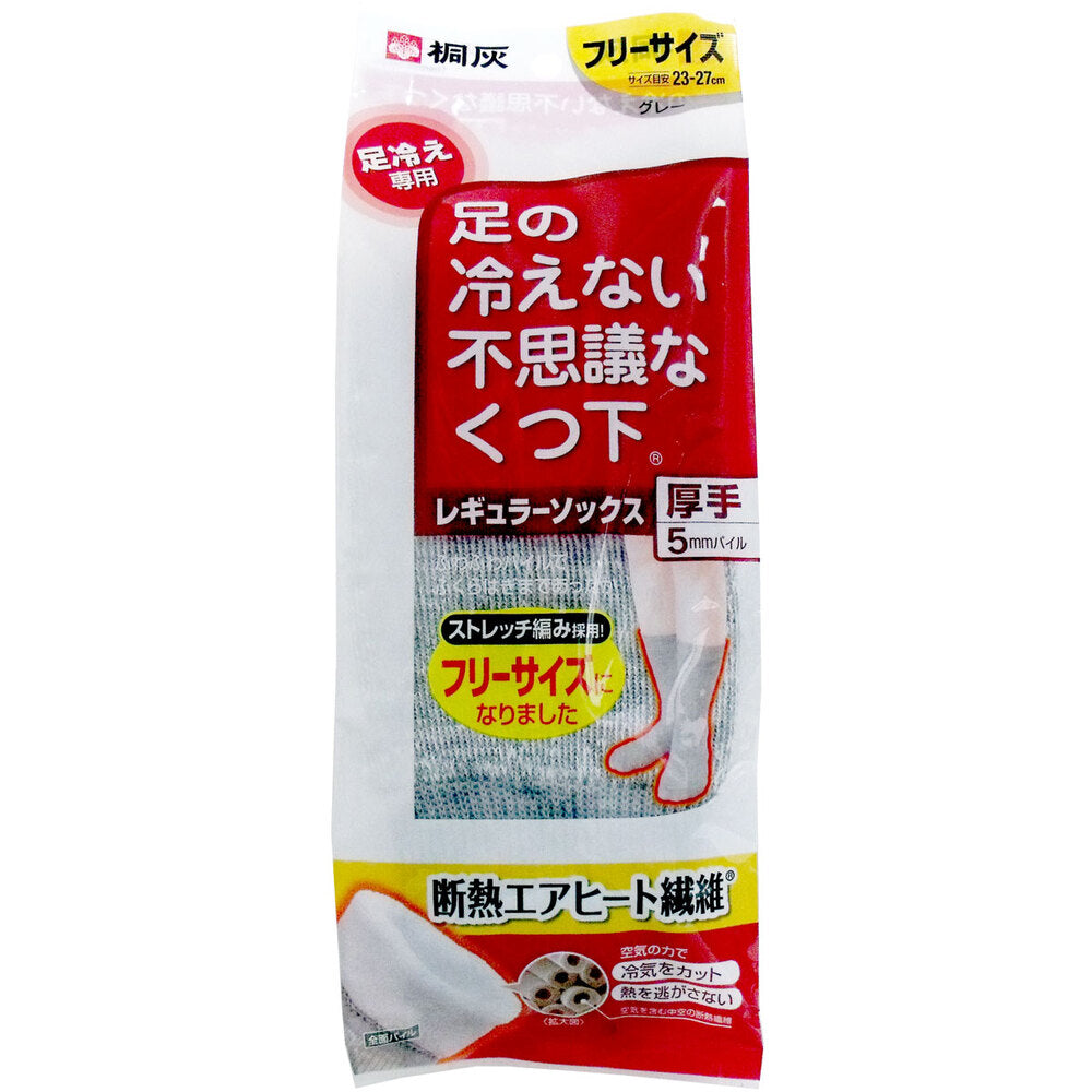 [シーズン終売]足の冷えない不思議なくつ下 レギュラーソックス 厚手 グレー フリーサイズ 1 個