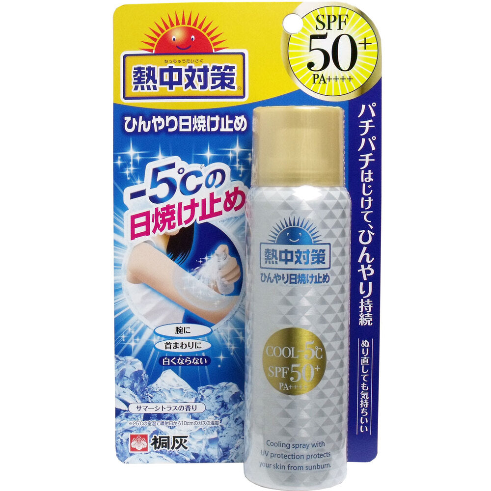 [シーズン終売]熱中対策 ひんやり日焼け止め 50g 1 個