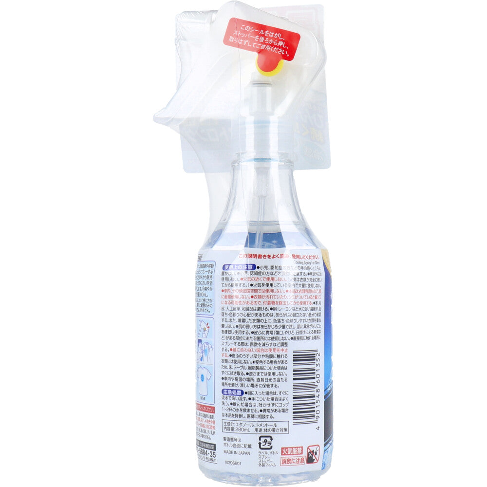 [シーズン終売]熱中対策 シャツクール 冷感ストロング 大容量 280mL 1 個