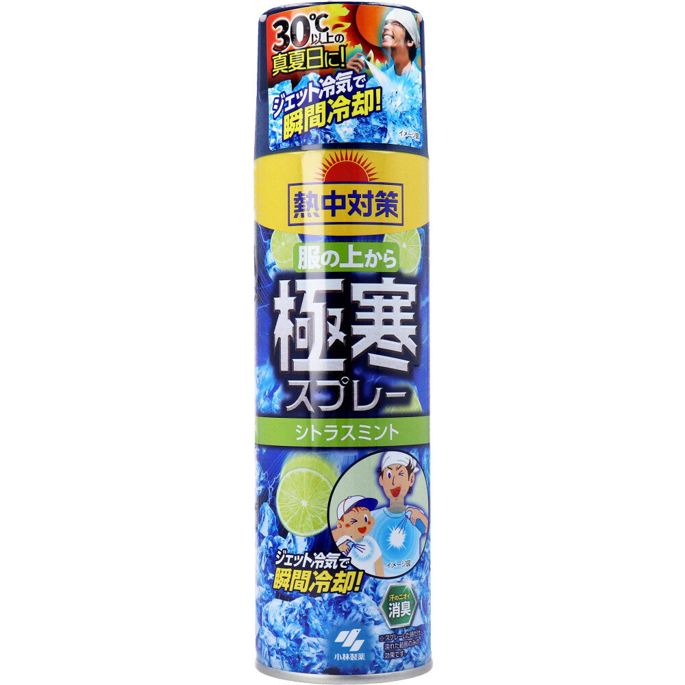 [シーズン終売]熱中対策 服の上から極寒スプレー シトラス 330mL 1 個