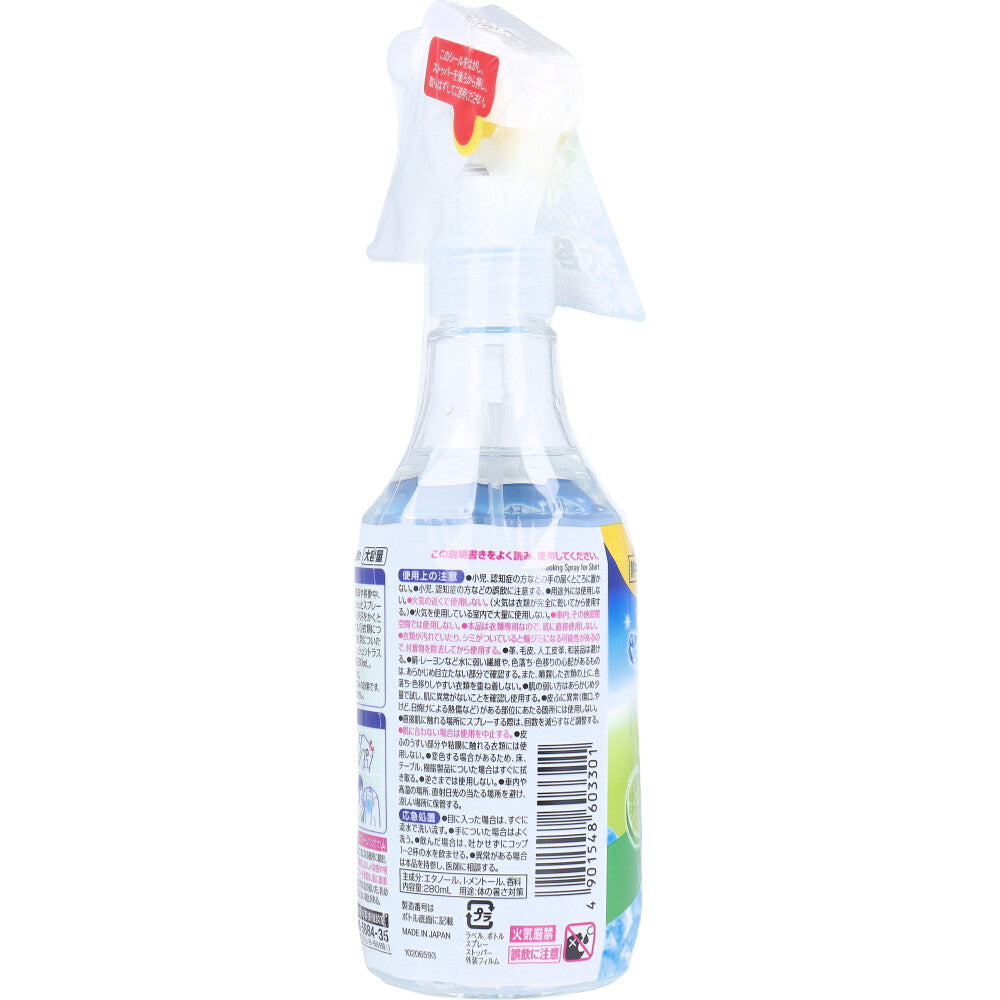 [シーズン終売]熱中対策 シャツクール 爽やかなフレッシュシトラスの香り 大容量 280mL 1 個