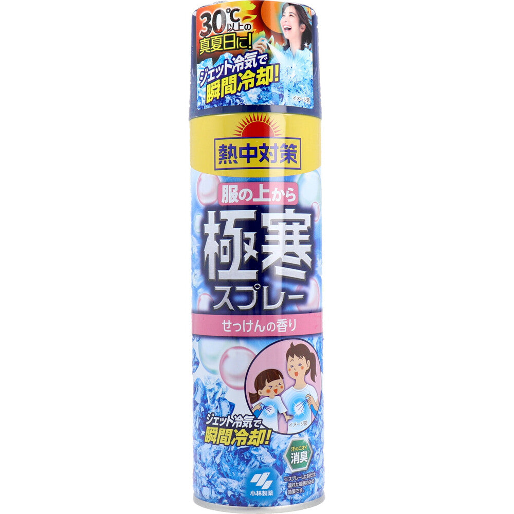 [シーズン終売]熱中対策 服の上から極寒スプレー せっけんの香り 330mL 1 個