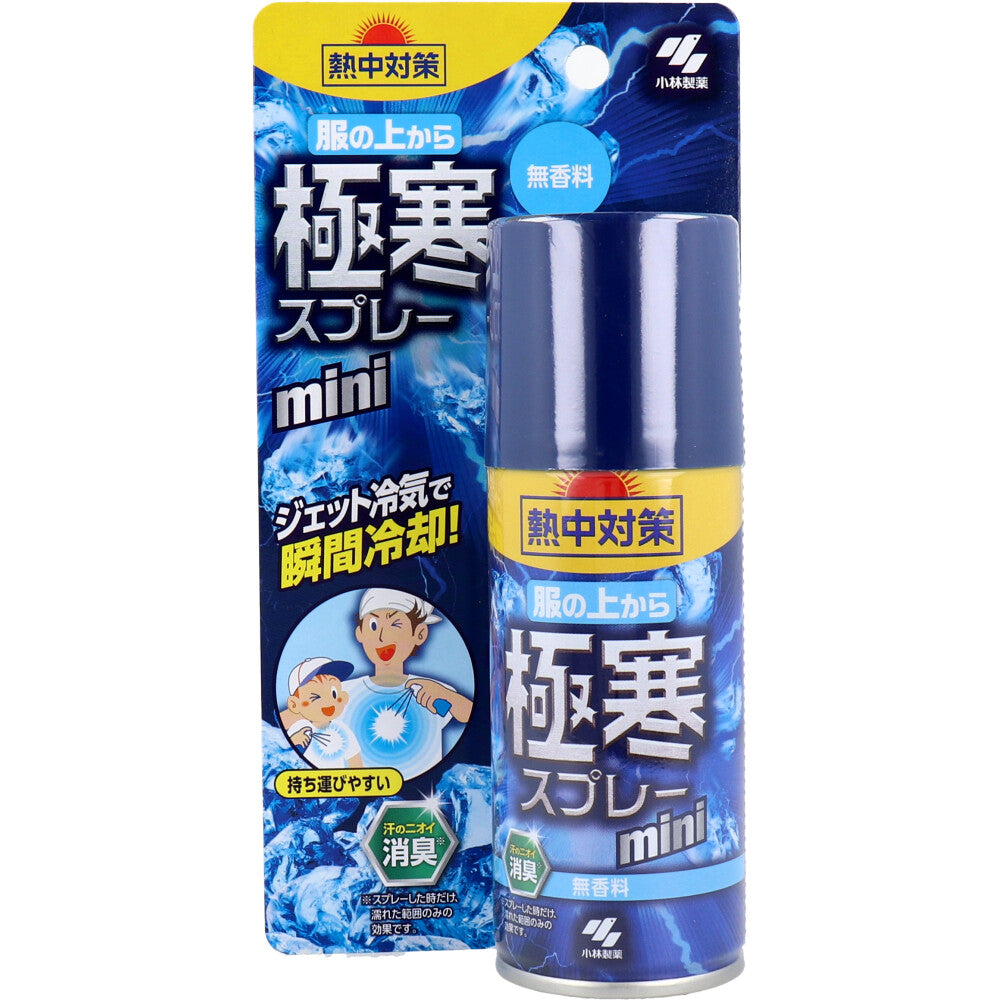 [シーズン終売]熱中対策 服の上から極寒スプレー ミニ 無香料 93mL 1 個