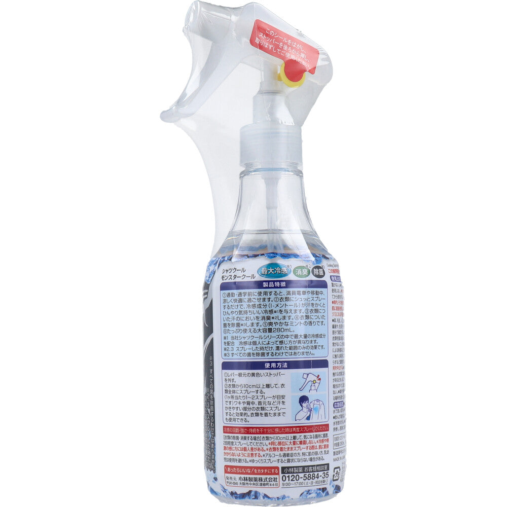 [シーズン終売]熱中対策 シャツクール モンスタークール 280mL 1 個