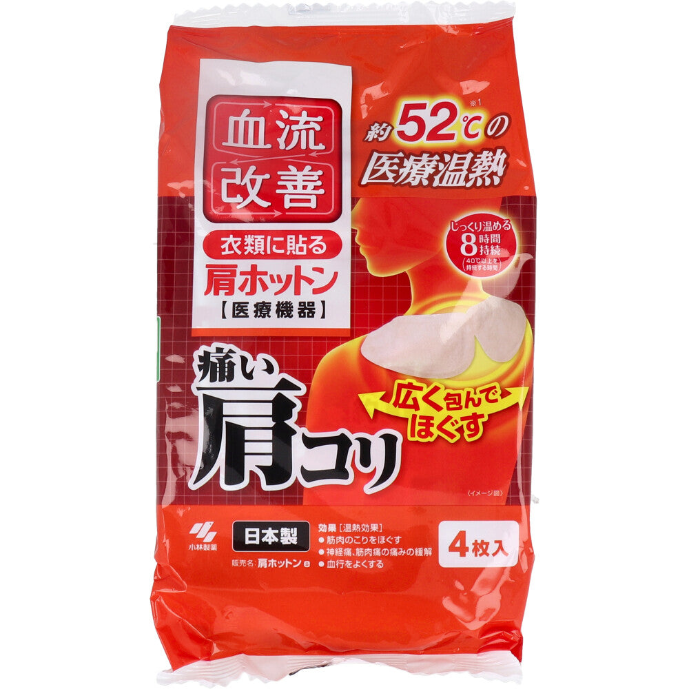 [End of season] Improve blood flow Shoulder Hotton 8 hours 4 sheets 1 piece