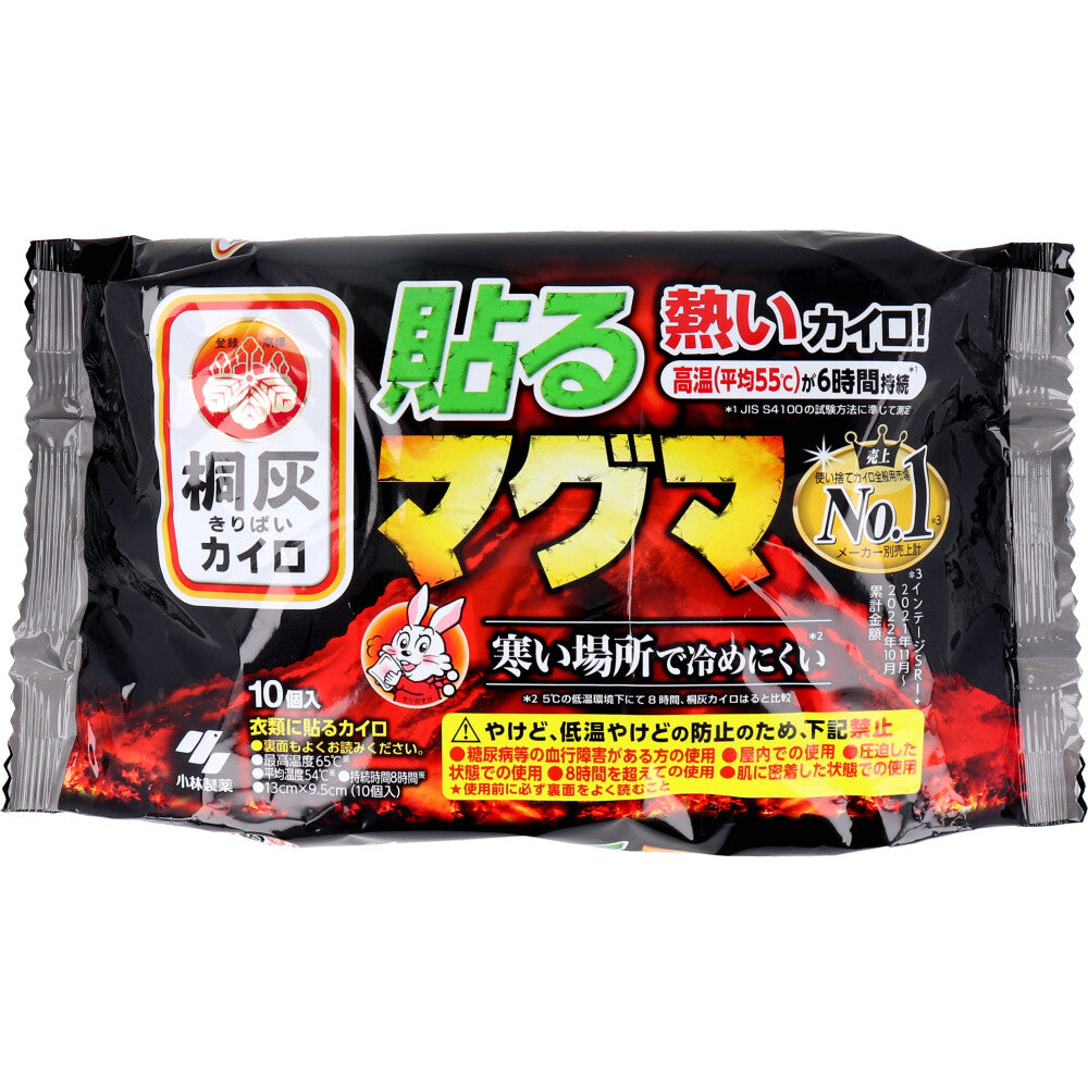 [シーズン終売]桐灰カイロ 貼るマグマ 6時間 10個入 1 個