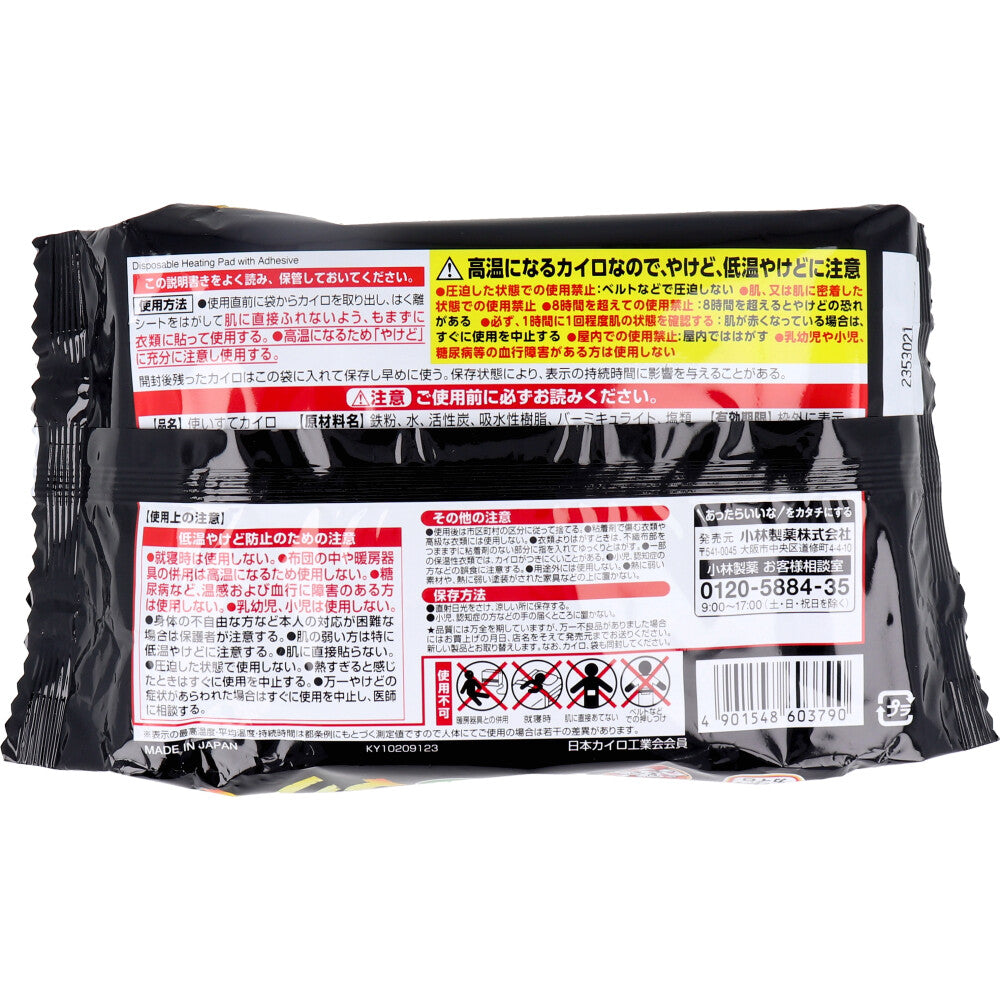 [シーズン終売]桐灰カイロ 貼るマグマ 6時間 10個入 1 個