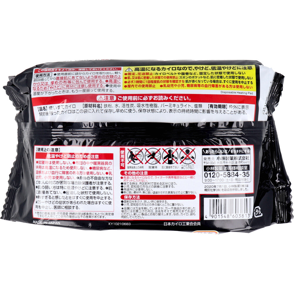 [シーズン終売]桐灰カイロ マグマ貼らないタイプ 12時間 10個入 1 個