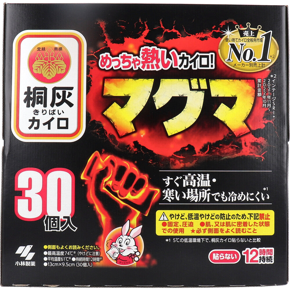 [シーズン終売]桐灰カイロ マグマ貼らないタイプ 12時間 30個入 1 個